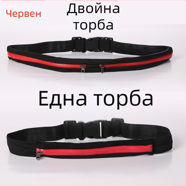 Спортна талия чанта с близко прилепващ невидим джоб за телефон, антикражба, 6L нейлон, мека повърхност, унисекс