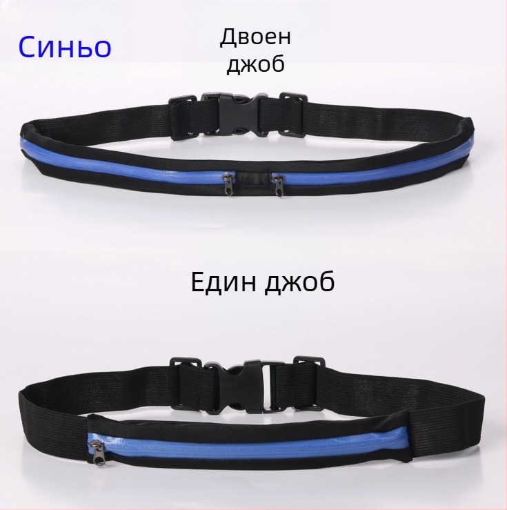 Спортна талия чанта с близко прилепващ невидим джоб за телефон, антикражба, 6L нейлон, мека повърхност, унисекс