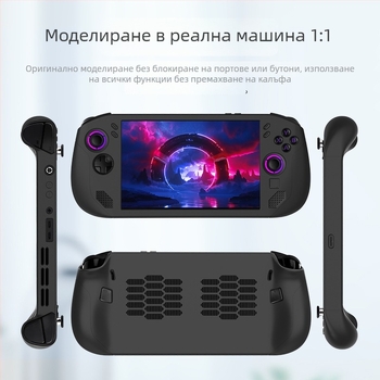 Силиконов предпазен калъф за Lenovo Legion Go S, горещо пресована изработка, тегло 90 г