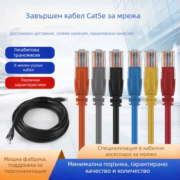 Xinjin J1001 Cat5A гигабитов мрежов кабел за рутер, CAT5A конектор, алуминиево-магнезиев проводник, модел J1001