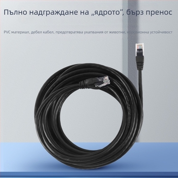 Xinjin J1001 Cat5A гигабитов мрежов кабел за рутер, CAT5A конектор, алуминиево-магнезиев проводник, модел J1001