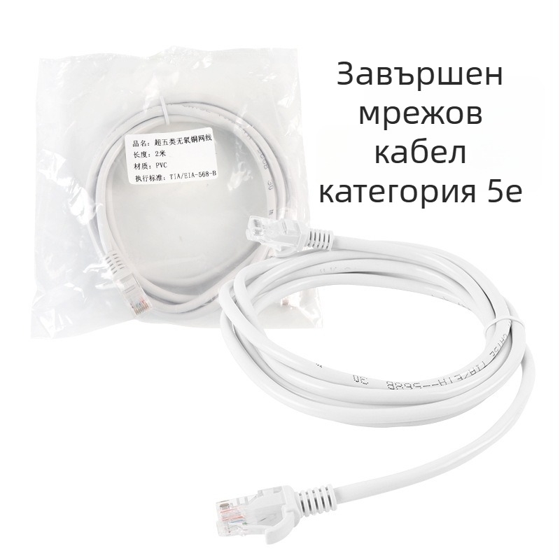 Xinjin J1001 Cat5A гигабитов мрежов кабел за рутер, CAT5A конектор, алуминиево-магнезиев проводник, модел J1001
