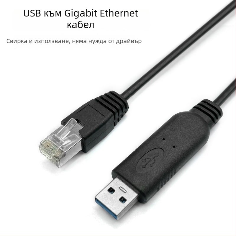 USB-C към гигабитов Ethernet кабел Cat6, RJ-45, 1000 Mbps за лаптопи и маршрутизатори