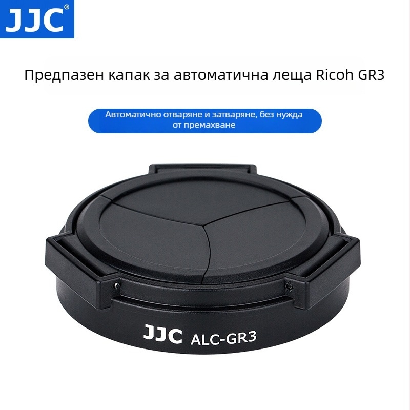 jjc автоматичен капак за обектив за Ricoh GR3/GR4 (ALC-GR3/GR3X), OEM обработка