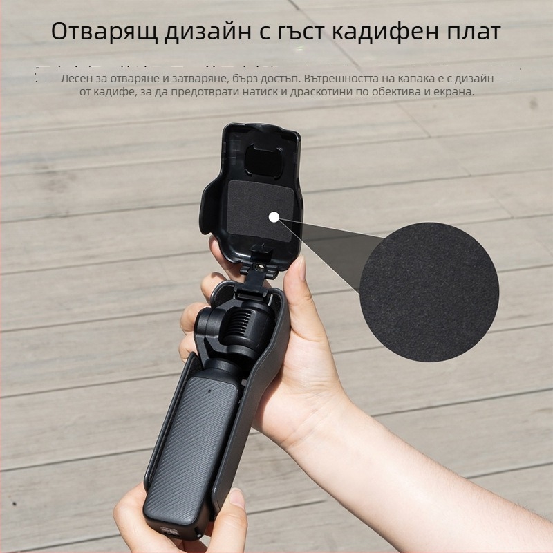 DJI Osmo Pocket 3 Защитен комплект: капак за обектив, протектор за екран и защита за гимбал