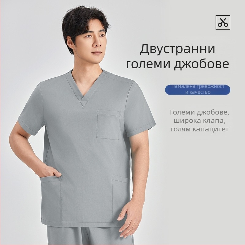 Хирургически Scrub комплект за операции – унисекс, къс ръкав, V-образно деколте, 95% полиестер, устойчив на киселини и основи, цял комплект