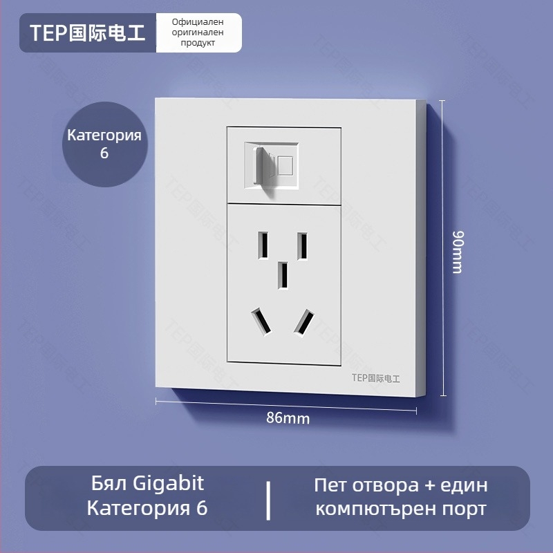 86-тип стенен скрит панел с Cat6 мрежов порт и 5-пинов захранващ контакт, 16 A, 220 V, контакти от калай-фосфор бронз, 3C сертификат №2025010202799862