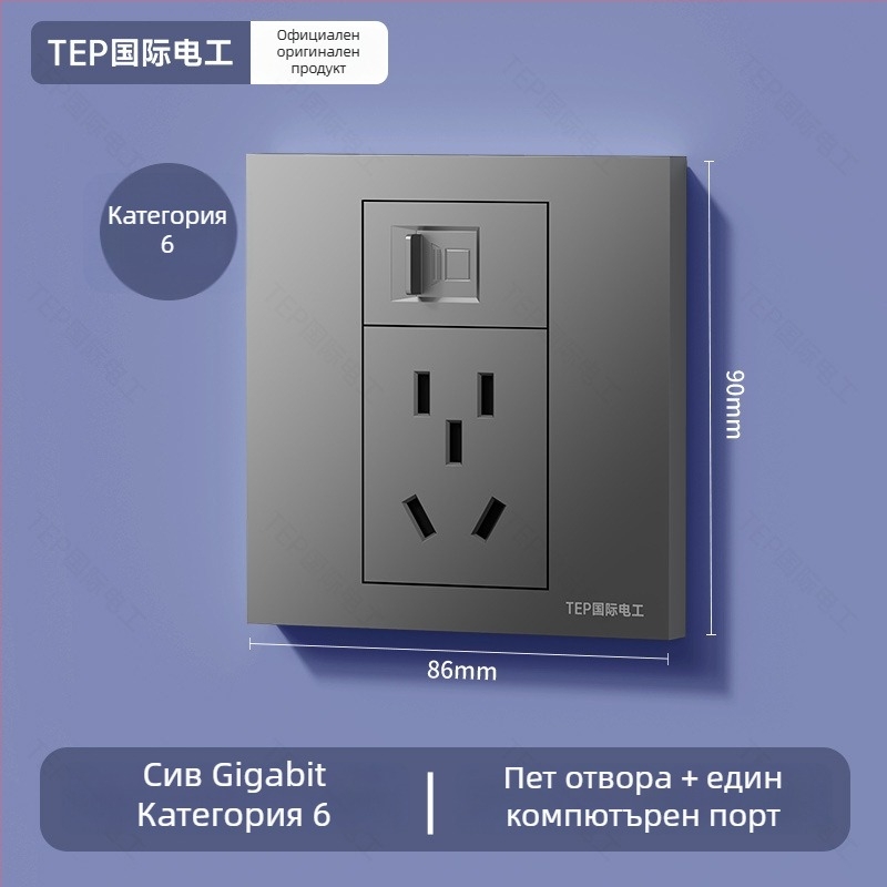 86-тип стенен скрит панел с Cat6 мрежов порт и 5-пинов захранващ контакт, 16 A, 220 V, контакти от калай-фосфор бронз, 3C сертификат №2025010202799862