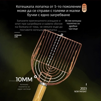Метална лопатка за котешка тоалетна с кука и дървена дръжка, голям размер