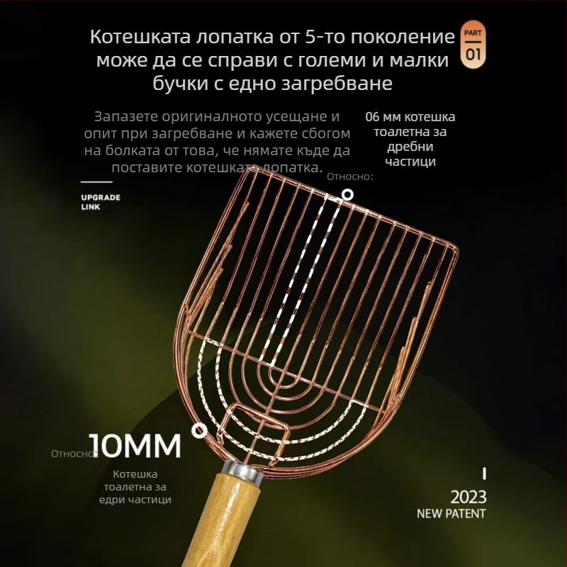 Метална лопатка за котешка тоалетна с кука и дървена дръжка, голям размер
