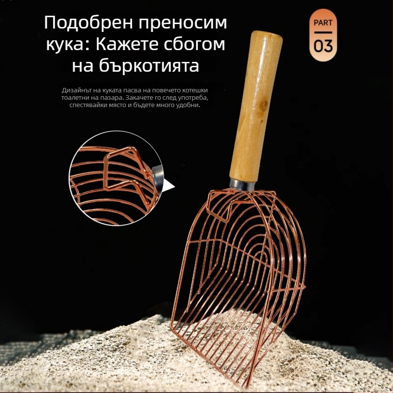 Метална лопатка за котешка тоалетна с кука и дървена дръжка, голям размер