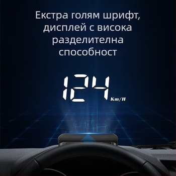HUD дисплей за автомобили с OBD, 360° холографично изображение, GPS скоростомер и мултифункционален измервател — ръчно управление, захранване чрез батерийна кутия