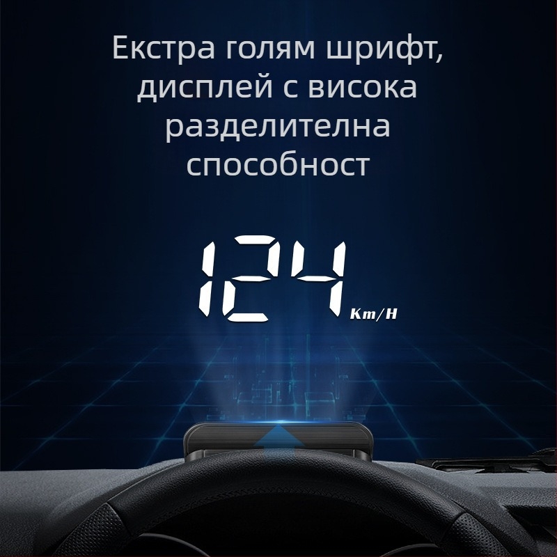HUD дисплей за автомобили с OBD, 360° холографично изображение, GPS скоростомер и мултифункционален измервател — ръчно управление, захранване чрез батерийна кутия