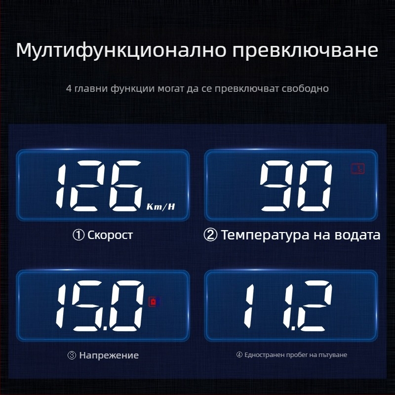 HUD дисплей за автомобили с OBD, 360° холографично изображение, GPS скоростомер и мултифункционален измервател — ръчно управление, захранване чрез батерийна кутия