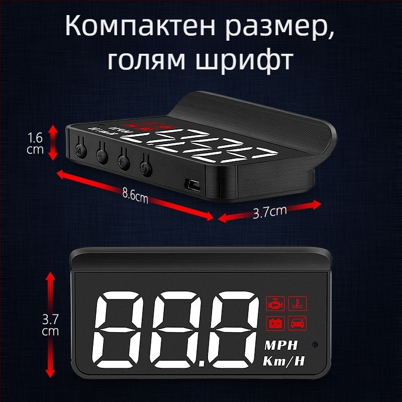 HUD дисплей за автомобили с OBD, 360° холографично изображение, GPS скоростомер и мултифункционален измервател — ръчно управление, захранване чрез батерийна кутия