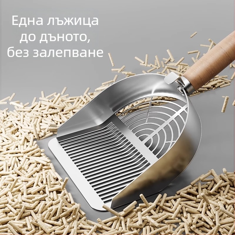 Лопатка за котешки пясък, National Favorite, от едно парче неръждаема стомана 304, двойна пропускна система