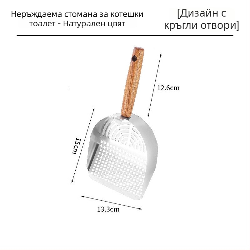 Лопатка за котешки пясък, National Favorite, от едно парче неръждаема стомана 304, двойна пропускна система