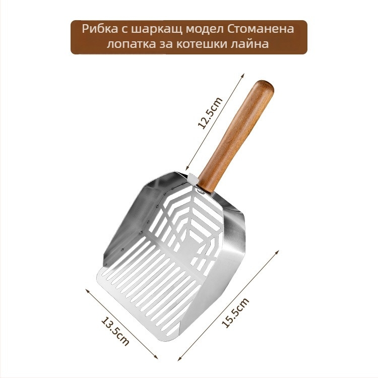 Стоманена лопатка за котешка тоалетна; подходяща за котки и кучета; без внос; без марка