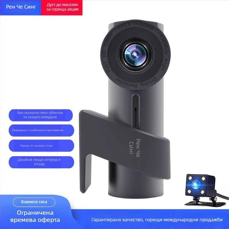 Автомобилен видеорегистратор с нощно виждане и WiFi; монтаж на предното стъкло, 1080p/2560x1440, TF карта поддръжка