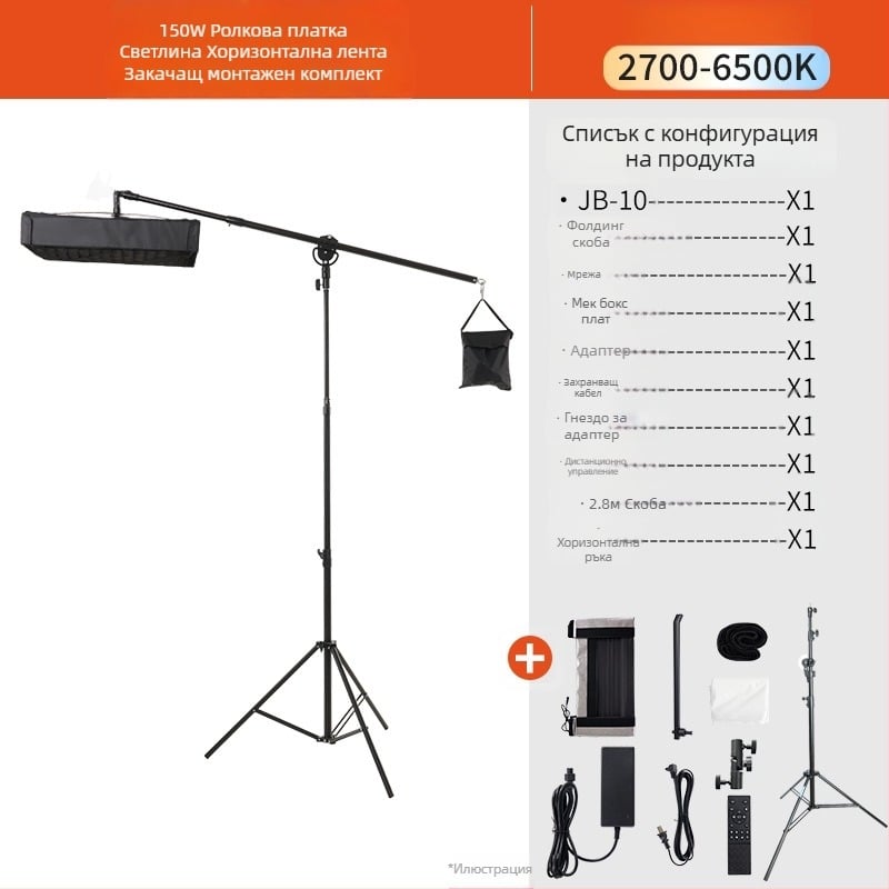 Професионална светлина за фотография JB10, 150W, 2700K, регулируема яркост, 220V