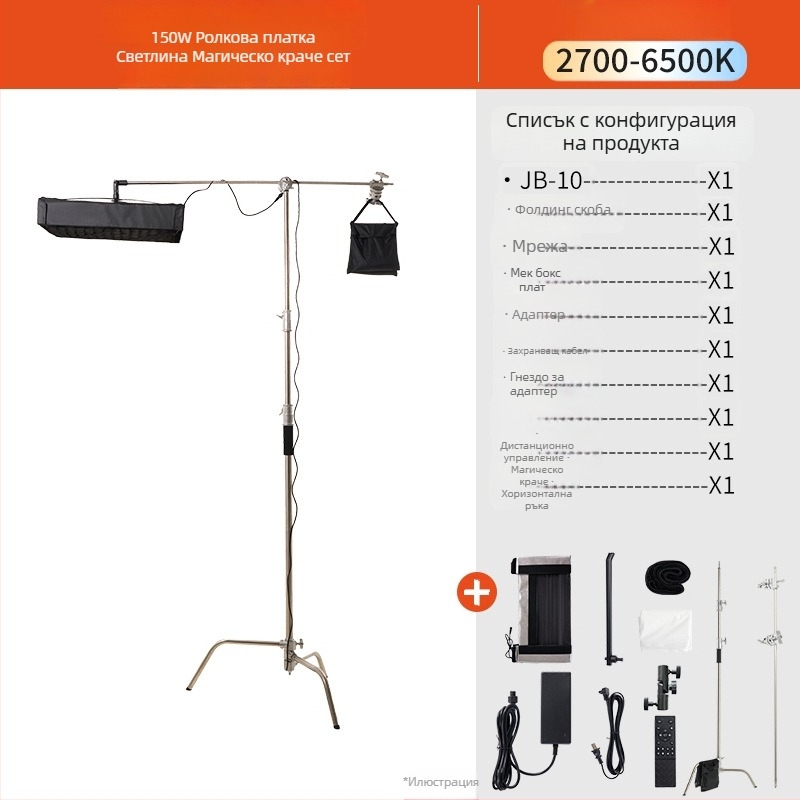 Професионална светлина за фотография JB10, 150W, 2700K, регулируема яркост, 220V