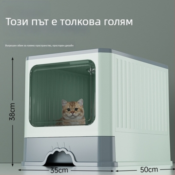 Кутия за котешка тоалетна със затворено чекмедже, дезодорираща и антипръскваща