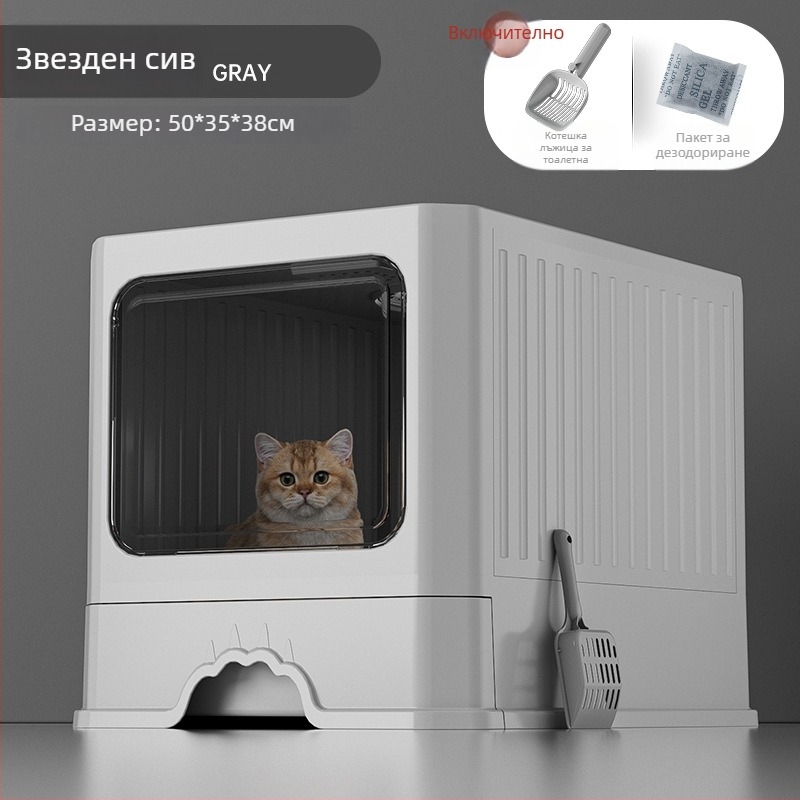 Кутия за котешка тоалетна със затворено чекмедже, дезодорираща и антипръскваща