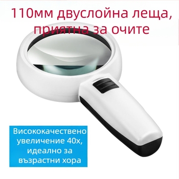 Лупа с 40x увеличение, оптично стъкло, ръчна, LED осветление, за прецизен ремонт и експертиза