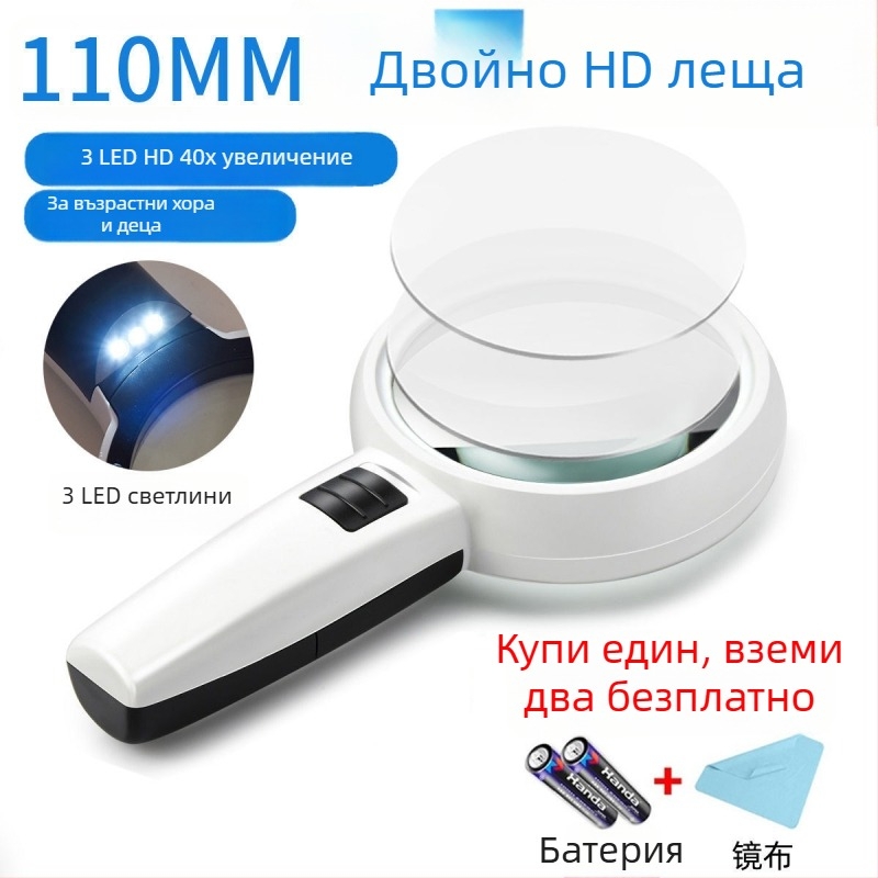 Лупа с 40x увеличение, оптично стъкло, ръчна, LED осветление, за прецизен ремонт и експертиза