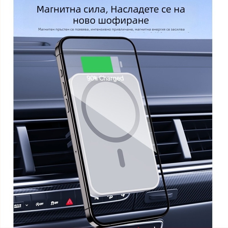Автомобилен държач за телефон с магнитно безжично зареждане MagSafe за iPhone – PD бързо зареждане до 15W (монтиране в автомобил)