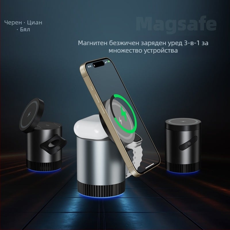 3-в-1 магнитно безжично зарядно за iPhone 15, слушалки и часовник MagSafe — PD протокол, магнитно зареждане, изход 3 A, максимум 15 W, обща мощност 23 W