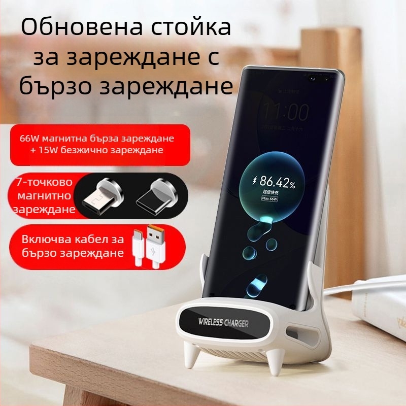 100W универсална стойка за зареждане за телефони и таблети, безжично зареждане, бързо зареждане, QC4.0