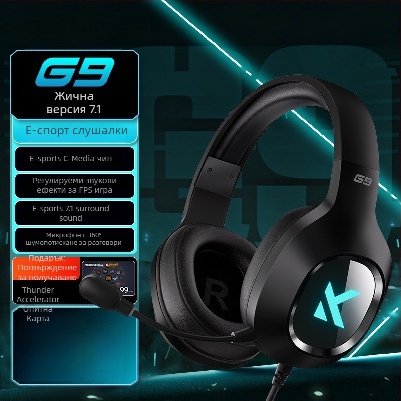 G9 Pro гейминг хедсет — безжичен Bluetooth с три режима и микрофон за компютър