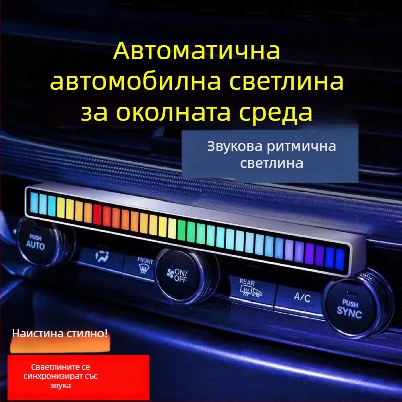 Автомобилно LED осветление за амбиентно осветление с гласово управление и музикален ритъм — интериорно декоративно осветление, PVC корпус, напрежение до 36V, обхват 1–3 м², 3C сертифициран