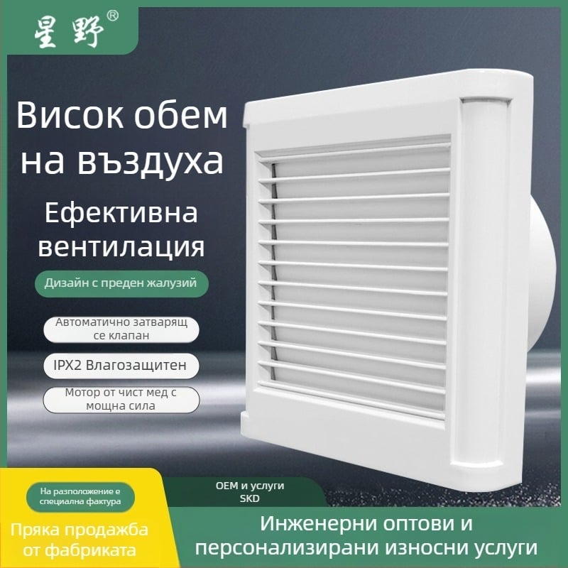 Вентилатор за баня с предни жалузи, стил прозорец от стъкло, 220 V, 15/18/25 W, механично управление