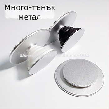 Snap-On магнитен държач за телефон – ултра тънък, ABS + TPU, силен магнит, метален корпус; за настолно използване и селфи