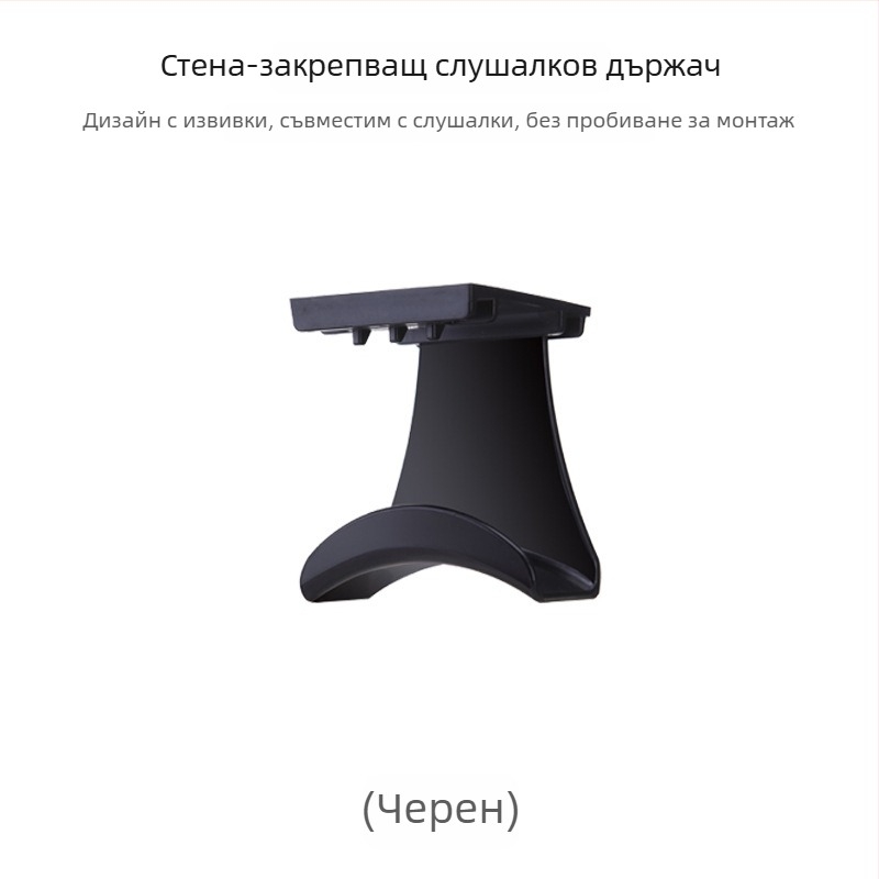 Стенно държач за слушалки с единична кука, модерен дизайн, ABS материал, 3 кг капацитет