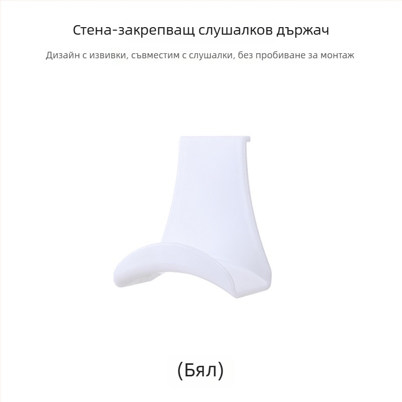 Стенно държач за слушалки с единична кука, модерен дизайн, ABS материал, 3 кг капацитет