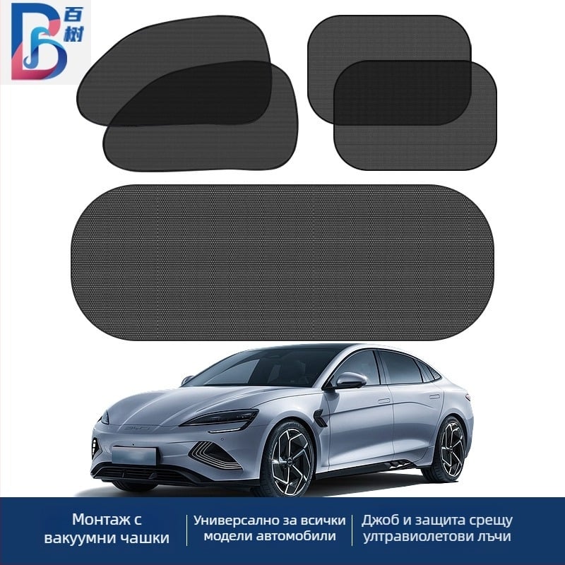 Комплект Auto слънчеви щори: материал прежда, монтаж с вакуумни чашки, подходящ за предно стъкло и странични прозорци, тегло 185 g, възможност за персонализиране и печат на лого