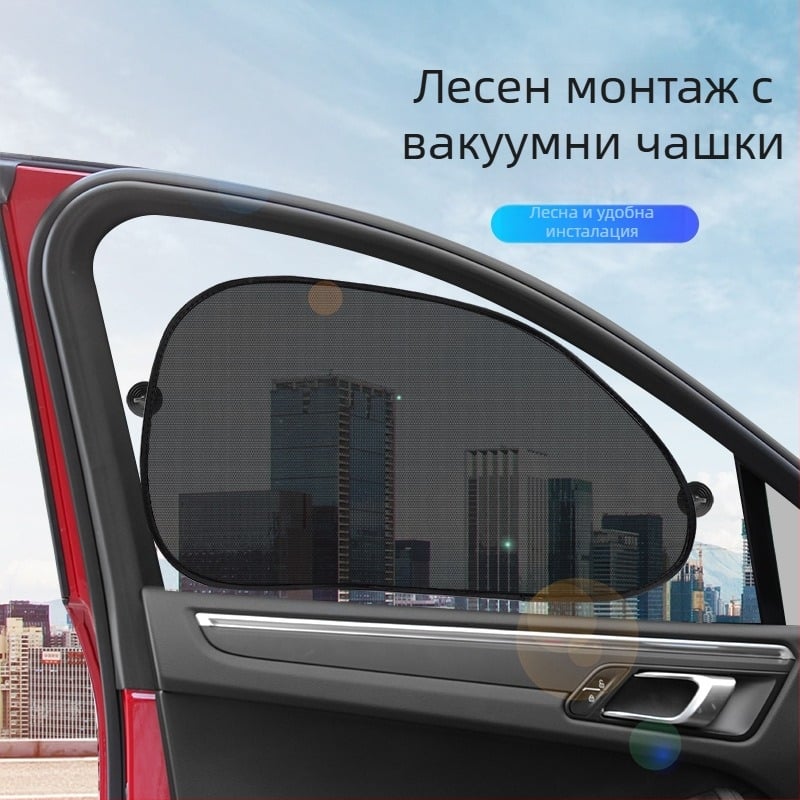 Комплект Auto слънчеви щори: материал прежда, монтаж с вакуумни чашки, подходящ за предно стъкло и странични прозорци, тегло 185 g, възможност за персонализиране и печат на лого