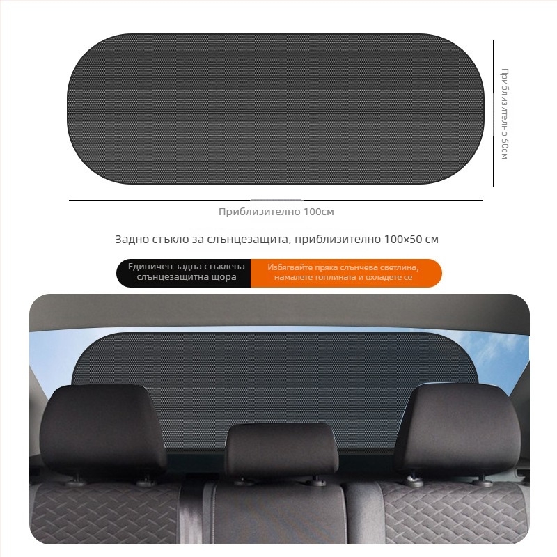 Комплект Auto слънчеви щори: материал прежда, монтаж с вакуумни чашки, подходящ за предно стъкло и странични прозорци, тегло 185 g, възможност за персонализиране и печат на лого