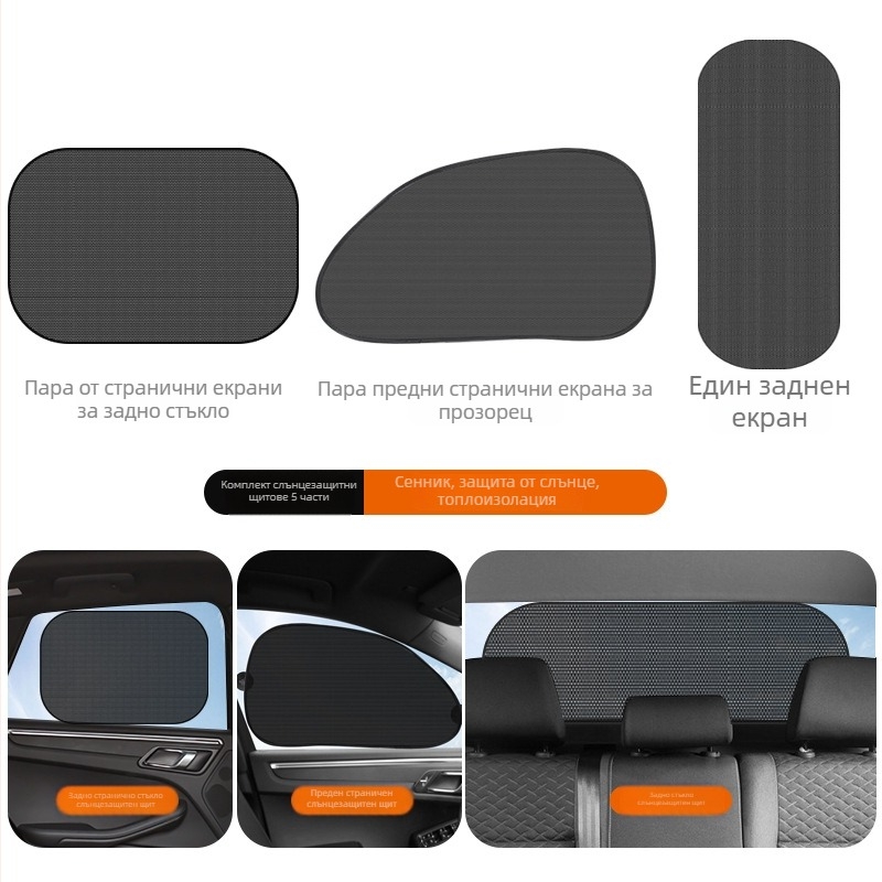 Комплект Auto слънчеви щори: материал прежда, монтаж с вакуумни чашки, подходящ за предно стъкло и странични прозорци, тегло 185 g, възможност за персонализиране и печат на лого