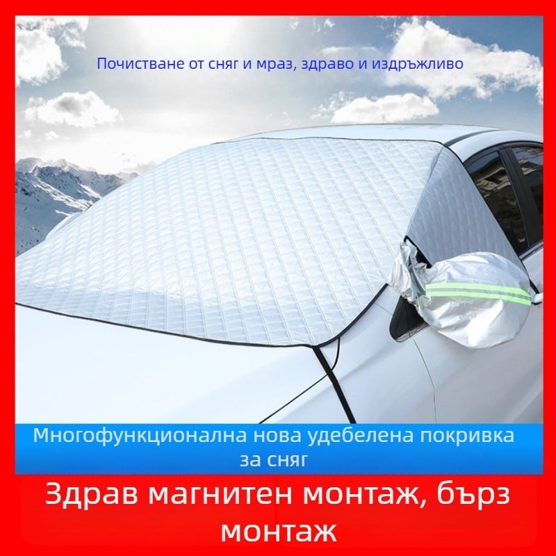 Снегозащитна покривка за предното стъкло на автомобил – алуминизиран филм, магнитно закрепване, универсален модел, шахматен принт, минималистичен стил