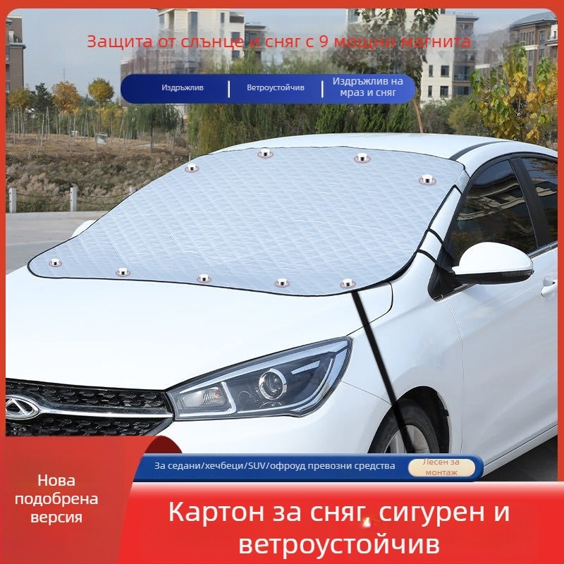 Снегозащитна покривка за предното стъкло на автомобил – алуминизиран филм, магнитно закрепване, универсален модел, шахматен принт, минималистичен стил