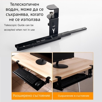Клавиатурна тава с поддържач под бюрото, модел E-70, модерен минимализъм, без пробиване