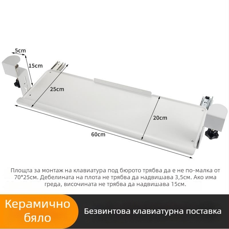 Клавиатурна тава с поддържач под бюрото, модел E-70, модерен минимализъм, без пробиване