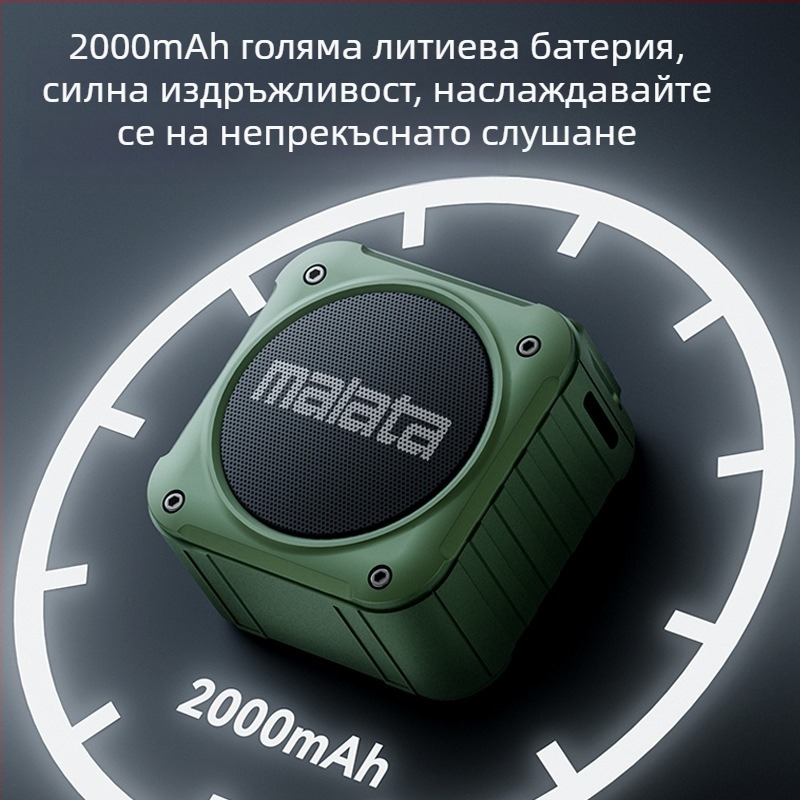 Malida A59 Bluetooth колонка - вградена батерия 2000-4000mAh, 8W мощност, честотен диапазон 100Hz-20kHz, Bluetooth 5.0, обхват 10 м