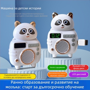 Детска машина за ранно образование с истории и приказки (LCD екран, презареждаща се батерия, MP3 възпроизвеждане, съдържание за сваляне, 4–8 GB памет)