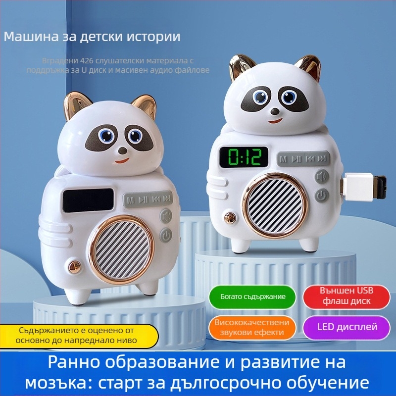 Детска машина за ранно образование с истории и приказки (LCD екран, презареждаща се батерия, MP3 възпроизвеждане, съдържание за сваляне, 4–8 GB памет)