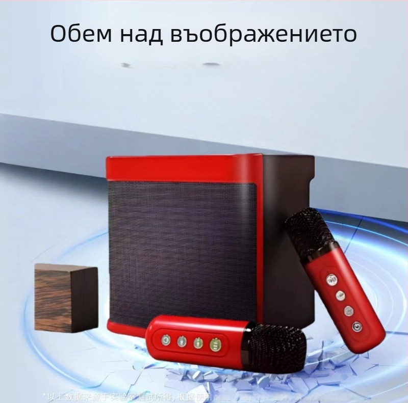 Karaoke Bluetooth колонка Ys203 с 5.1-канален 3D звук, MP3 през USB/TF, 6 часа време на работа